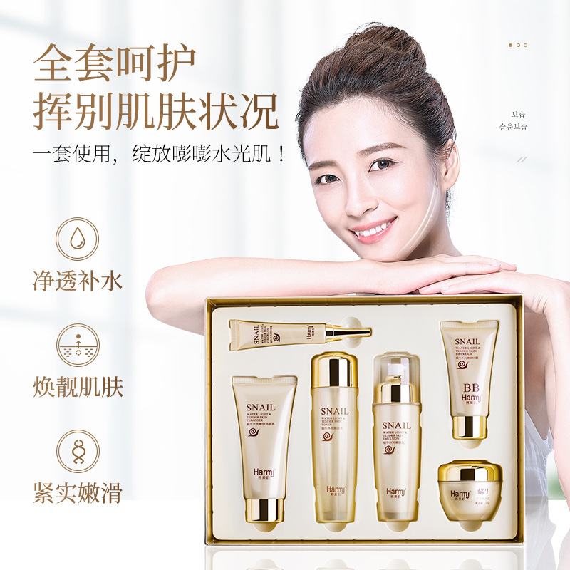 韩美肌蜗牛水光嫩肤六件套盒补水滋润保湿护肤化妆品套装