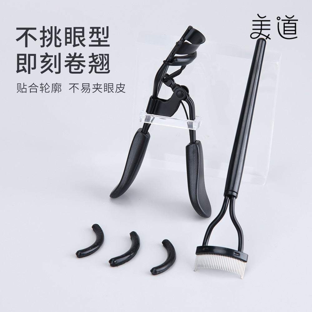 广角卷翘自然卷翘器睫毛夹鸭舌柄定型初学者便携钢梳化妆工具