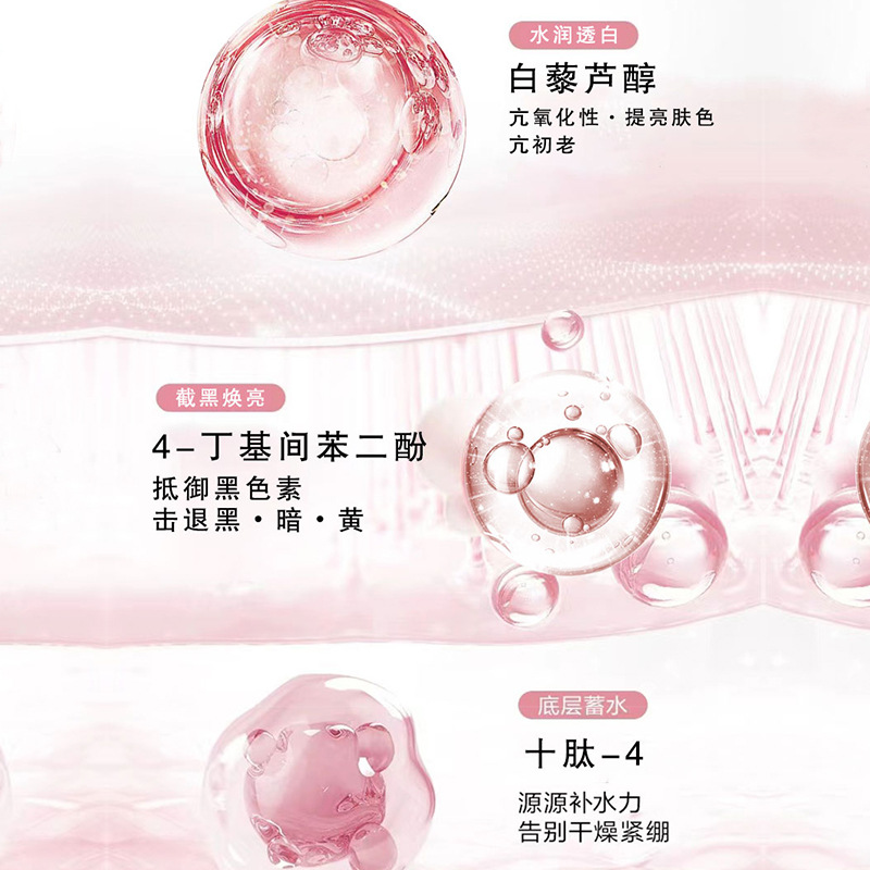 美容院透亮美肤套控色灯泡肌精华淡癍面霜院线护肤套盒