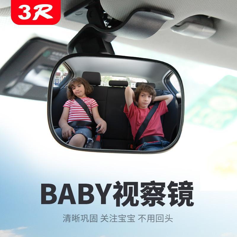 爆品汽车用品婴儿童反向安全座椅反向后视反光镜子宝宝观察镜