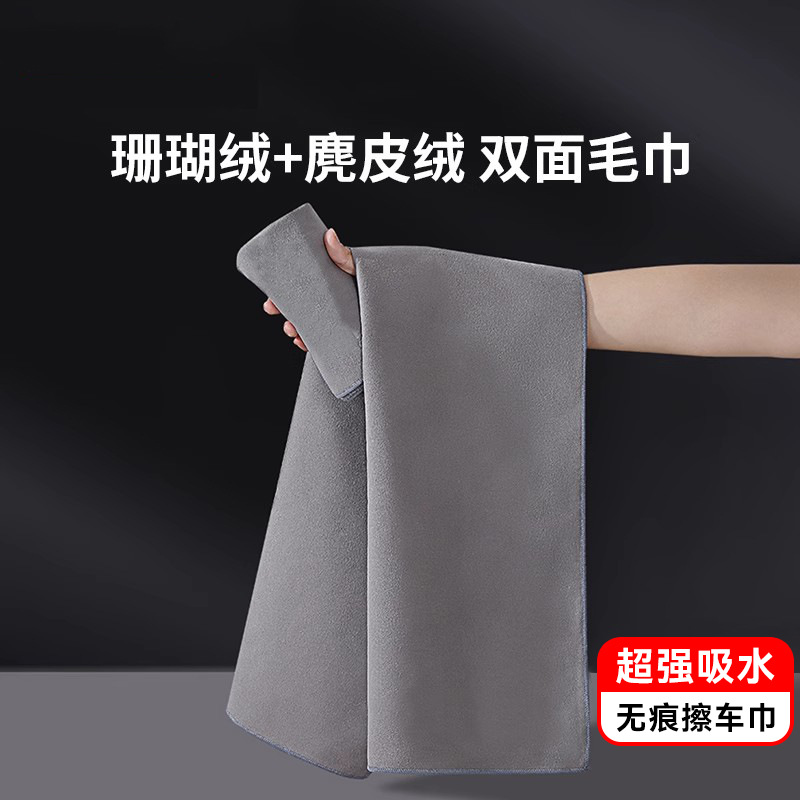 洗车毛巾擦车布专用吸水汽车内饰用品车内麂皮抹布不掉毛双面加厚