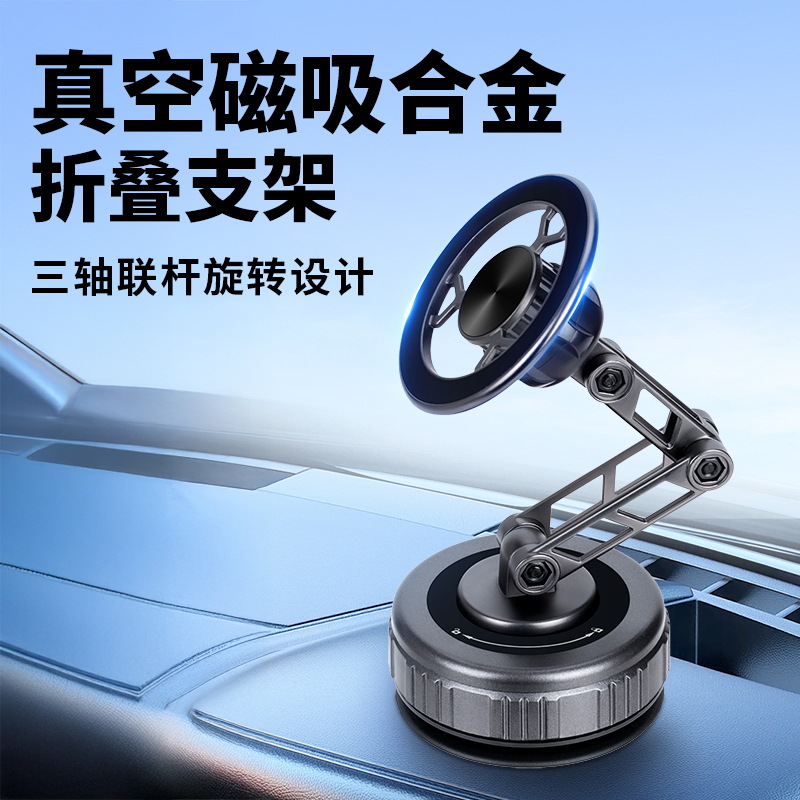 机械臂真空吸附式车载手机支架 2025新款车上导航用磁吸车载支架